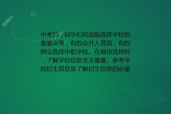 山东热门的技校有哪些学校 2024年最新排名