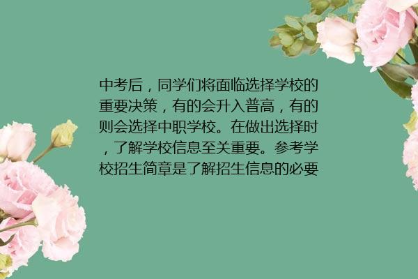 山东没考上高中上什么学校