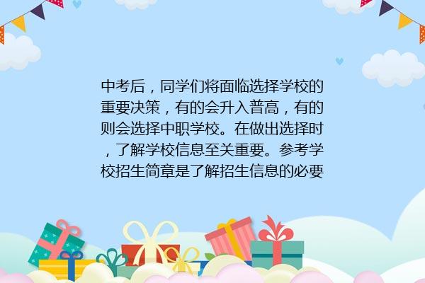 山东初中毕业学什么职业学校好