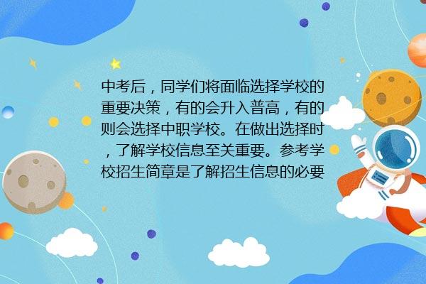 山东职业高中哪个学校好 2024年最新排名