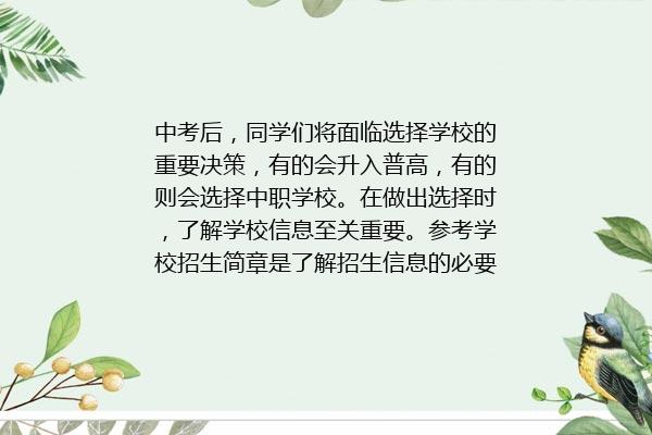 平度市职业中等专业学校2024年招生简章 附招生专业、招生计划及报名条件