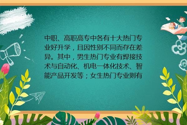 胶南职业中等专业学校有哪些专业 2024年最新资讯